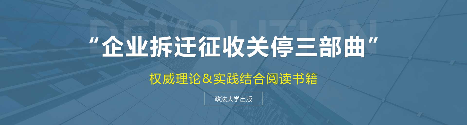 北京吴少博，企业拆迁征收关停三部曲