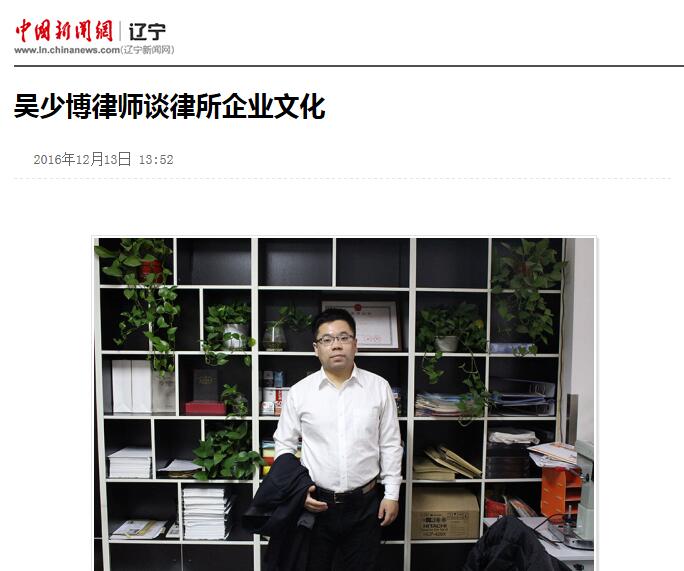 吴少博律师谈律所企业文化