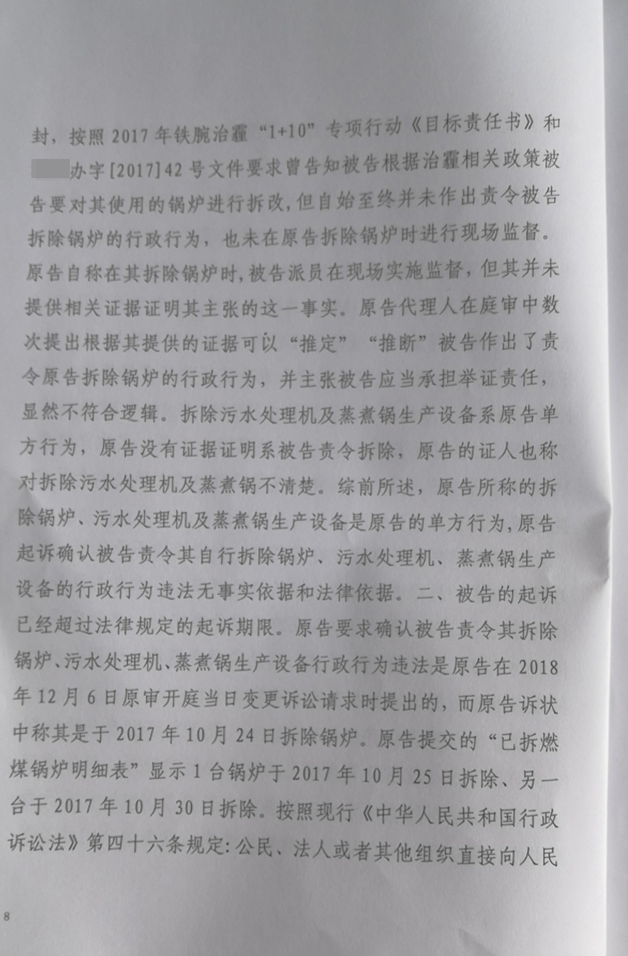胜诉判决 | 食品厂生产设备被环保局责令拆除 环保局败诉！